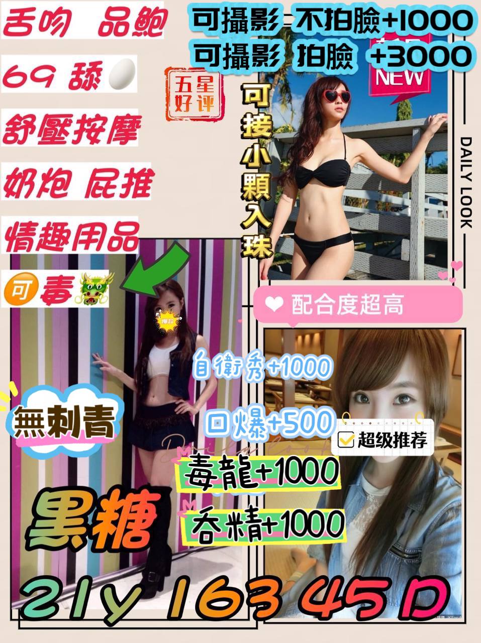 台東 香凌 網紅 159/26/36F